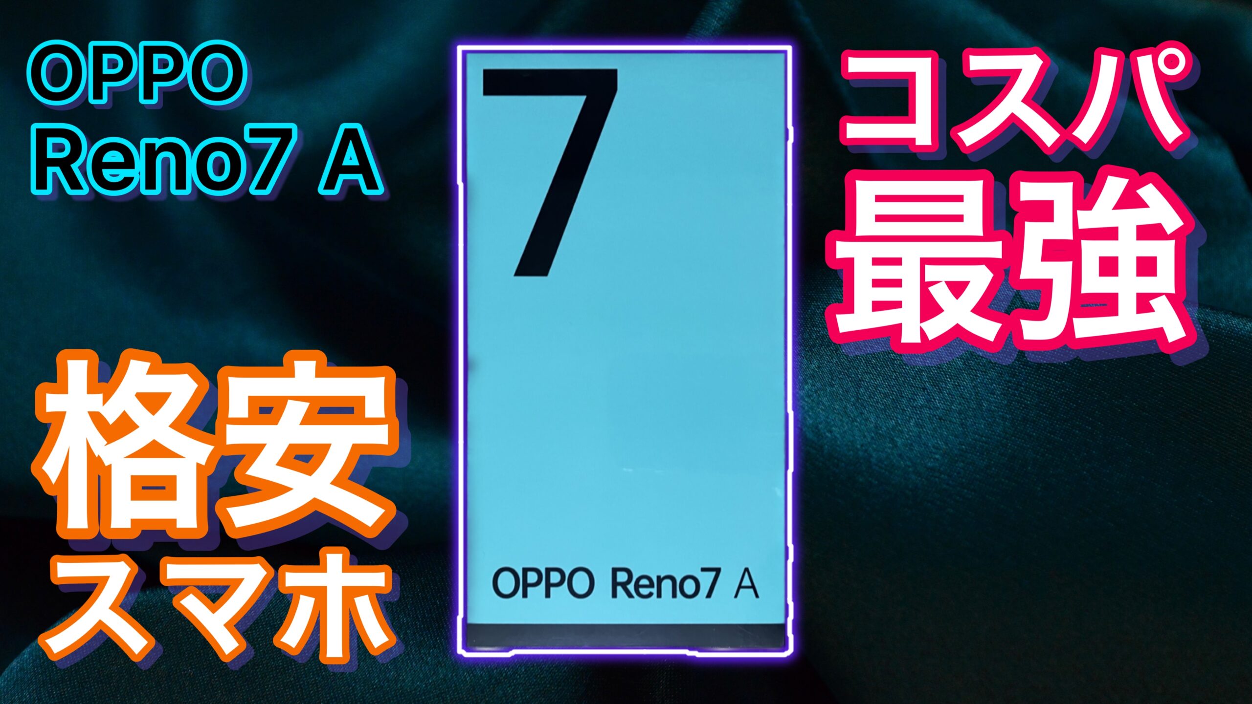 oppo-reno7aアイキャッチ